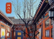 开云体育登录-广东深圳主场战平北京故宫，保持不败的简单介绍