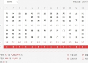 开云体育-精彩足球大战即将开启，不容错过！，战绩斐然的简单介绍