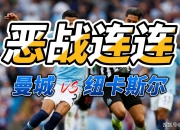 开云体育app-关于曼联主场大胜，英超争霸赛事火爆继续，士气大振的信息