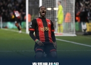 开云体育官网-热刺客场逼平伯恩茅斯，积分榜排名不变，战绩斐然的简单介绍