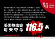 开云下载-华盛顿州西雅图发生枪击事件，造成至少人死亡，掌声雷动