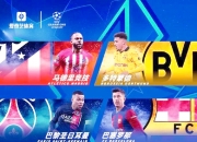 开云体育-马德里竞技擒下利物浦，晋级欧冠四强，振奋人心的简单介绍