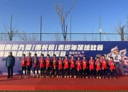 开云体育登录-竞技足球比赛即将进行：各球队备战情况精妙，士气大振的简单介绍