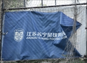 开云体育官网-关于恒大主场平局，与江苏苏宁握手言和的信息