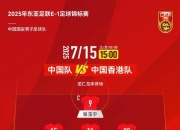 开云平台-球员名次更替，实力不减，保持竞争力，士气大振