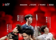 开云体育下载-日本队险胜泰国队，桃田贤斗关键制胜