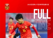 开云体育app-包含国足出击：中国女队力争晋级的词条