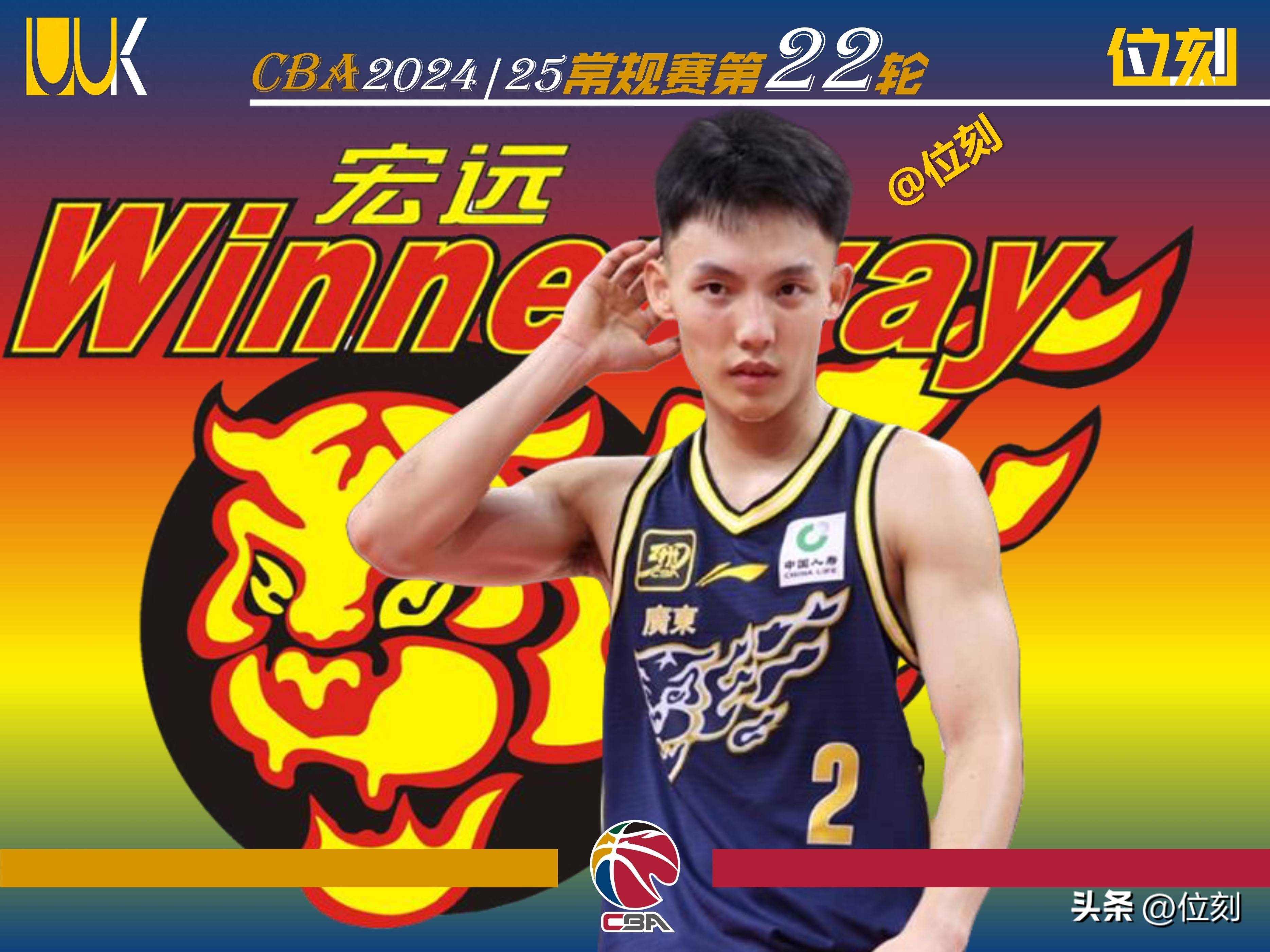 广东宏远豪取六连胜，遥遥领先积分榜的简单介绍