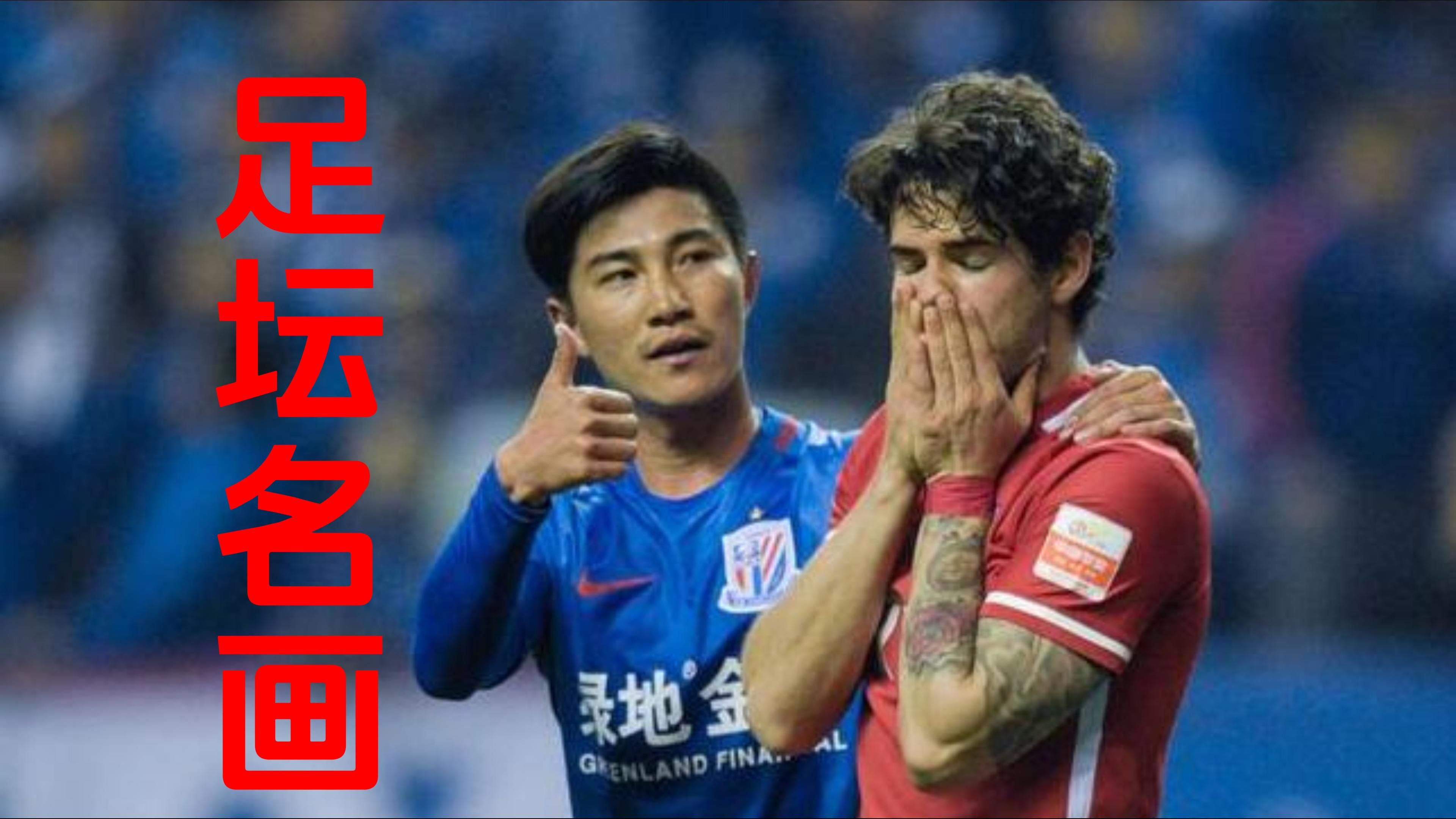 包含中超球队球员失常，主帅展开严厉批评的词条