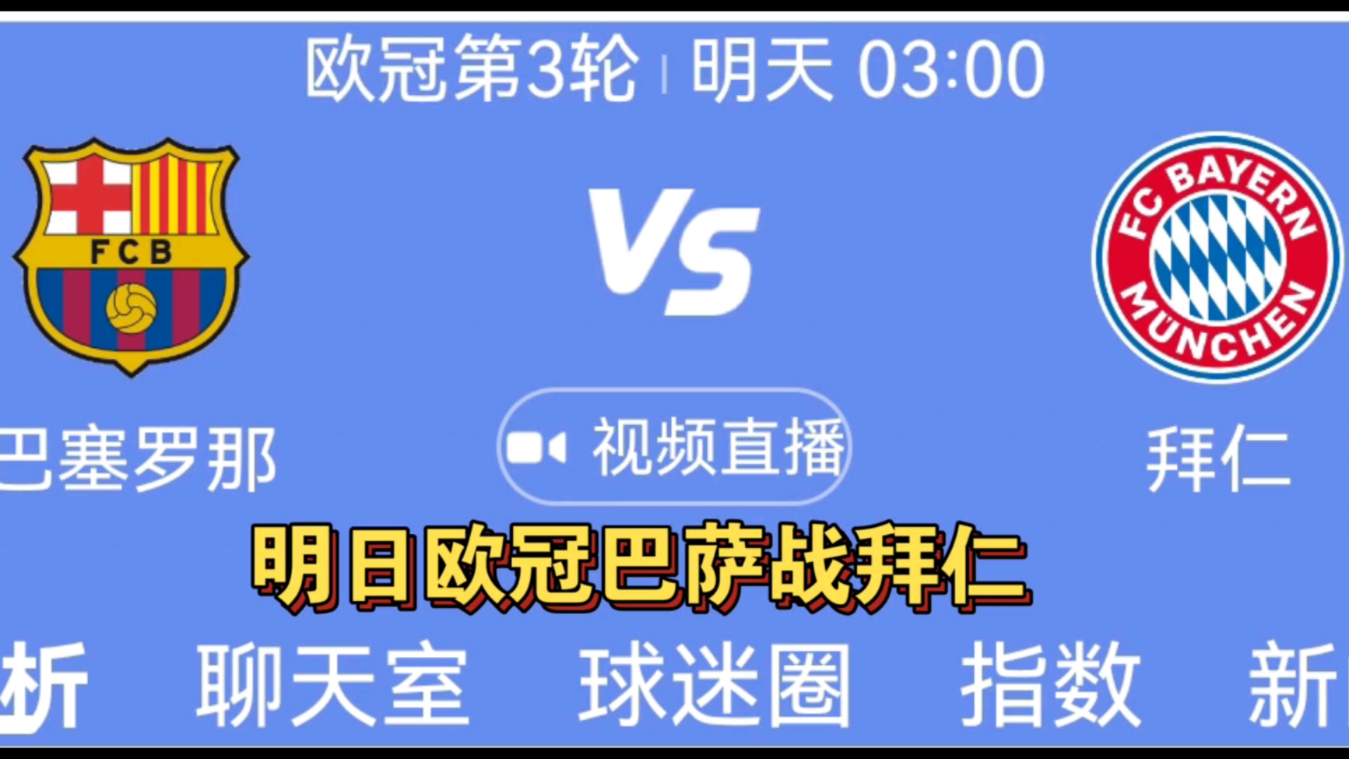 包含切尔西vs拜仁:谁能压制对方的进攻?的词条 包含切尔西vs拜仁:谁能压制对方的进攻?的词条