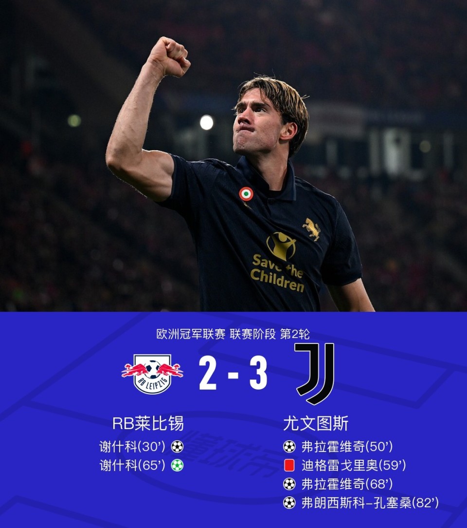 尤文图斯主场取胜继续保持不败纪录,排名第二 尤文图斯主场取胜继续保持不败纪录,排名第二