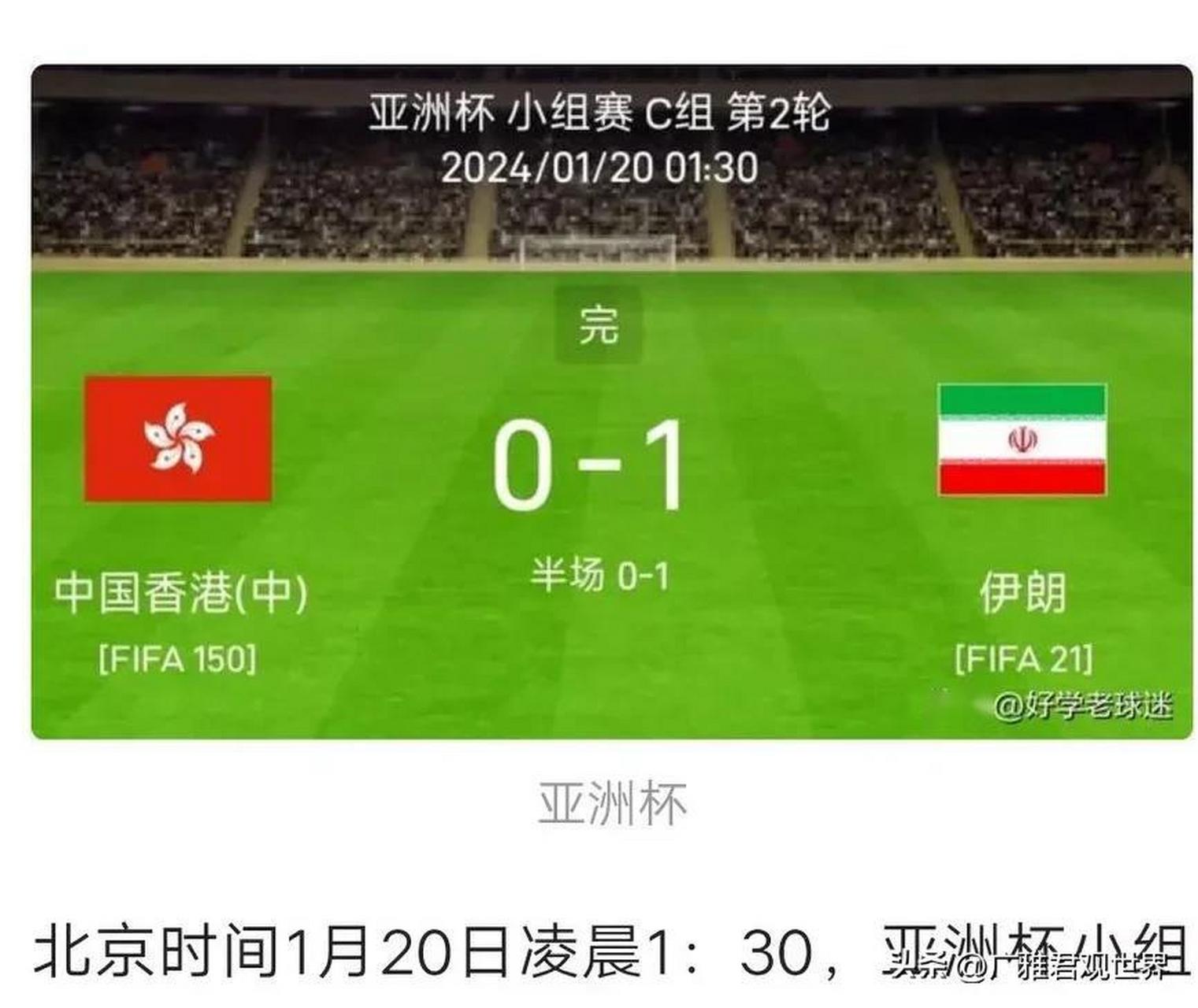 亚洲足球赛事的精彩表现引发热议