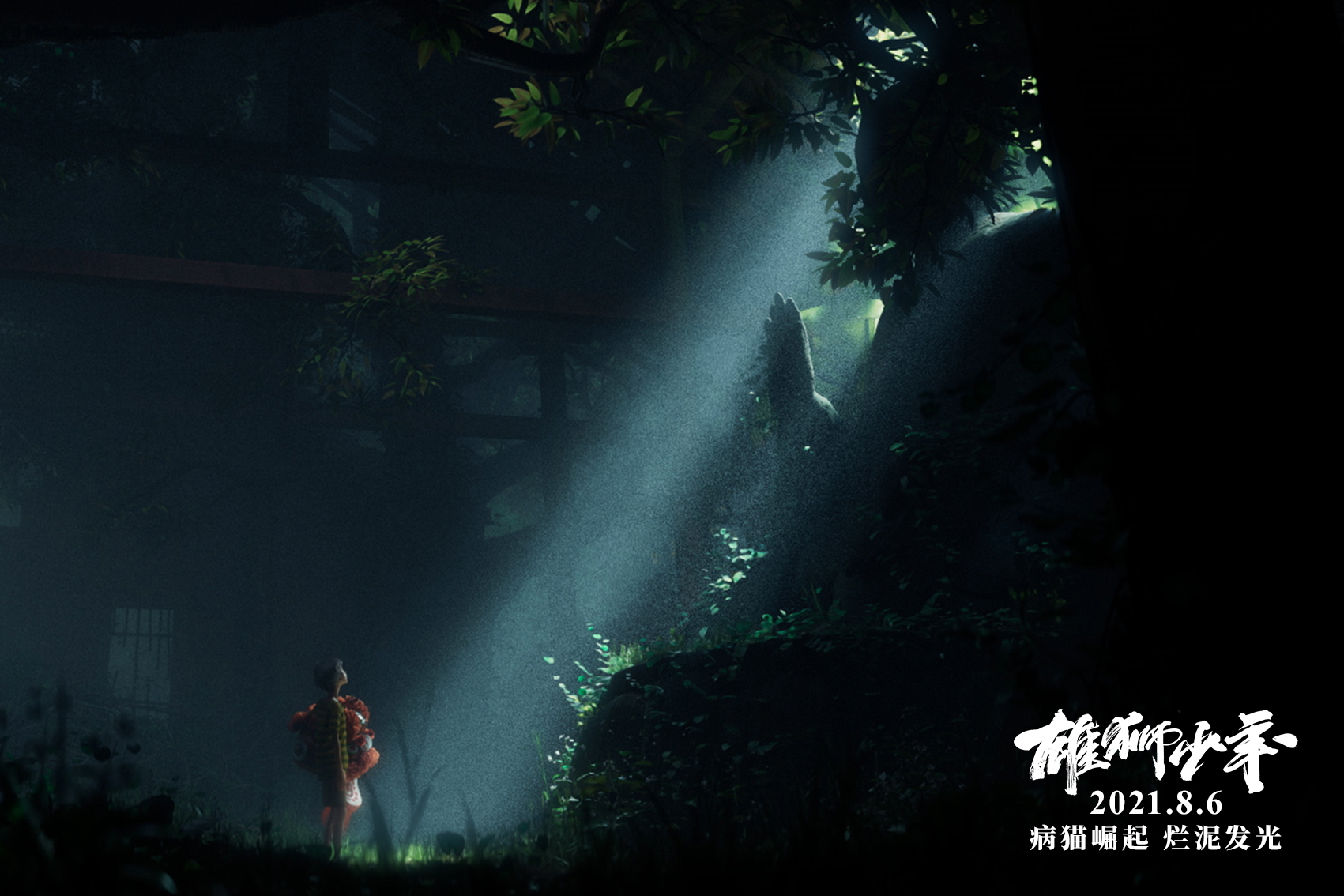 雄狮突无旧将崛起，改写惨败经历