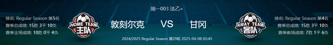 甘冈小将被看好在下一场比赛中有所表现的简单介绍 甘冈小将被看好在下一场比赛中有所表现的简单介绍