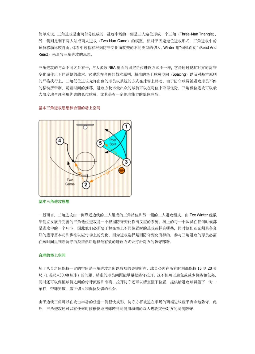 各队战术打法巧妙变化，实力对比无法轻忽