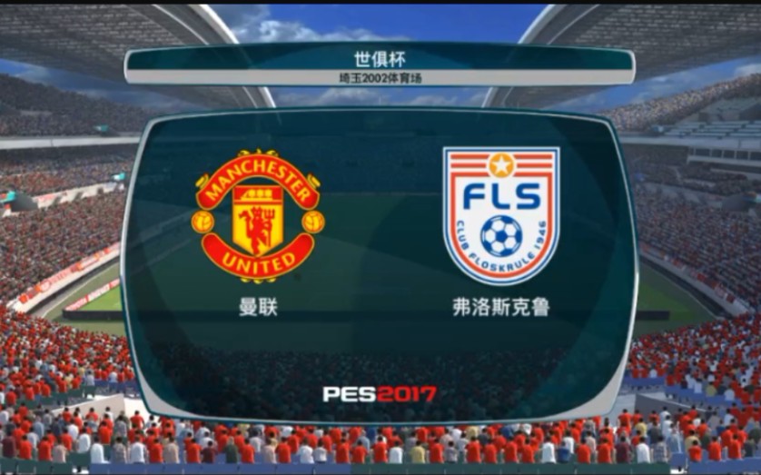 包含深度解读：曼联世俱杯战术演练的词条