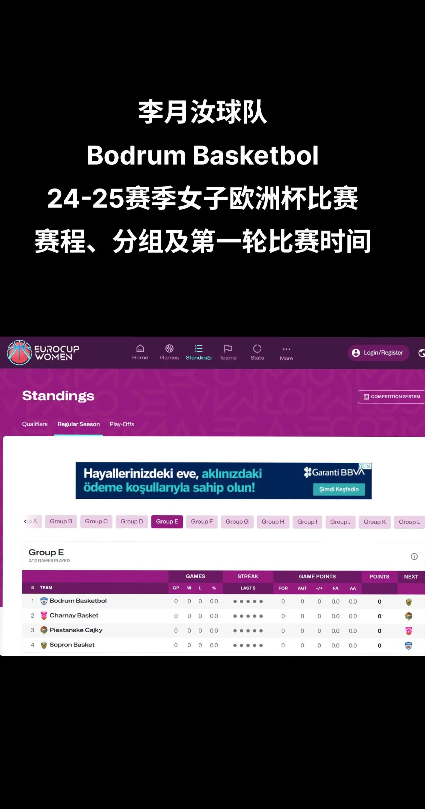 欧洲杯预选赛胜负难分,球队战绩均衡悬殊的简单介绍 欧洲杯预选赛胜负难分,球队战绩均衡悬殊的简单介绍