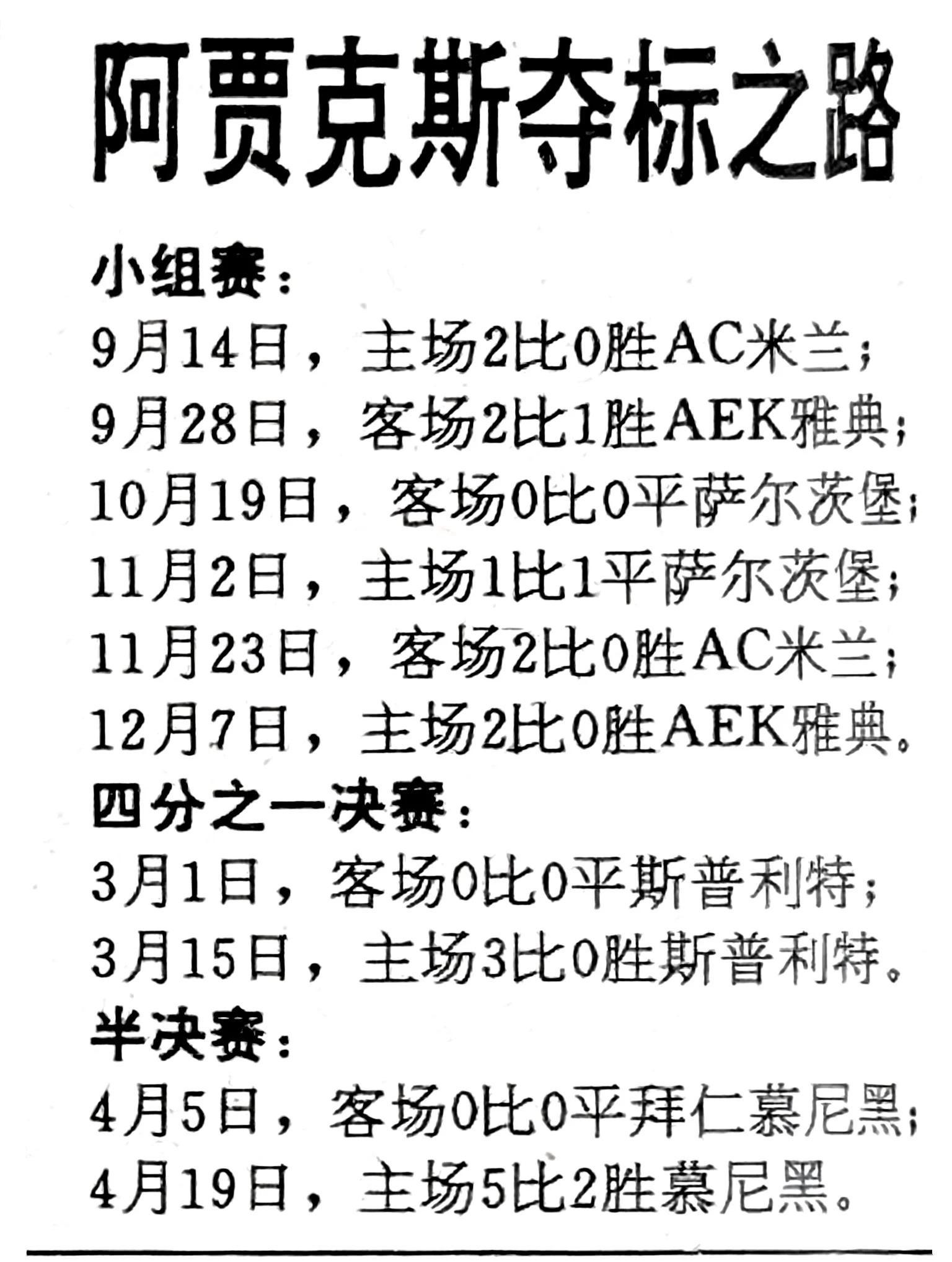 包含盛况空前!欧预赛决胜瞬间引爆球迷的词条 包含盛况空前!欧预赛决胜瞬间引爆球迷的词条