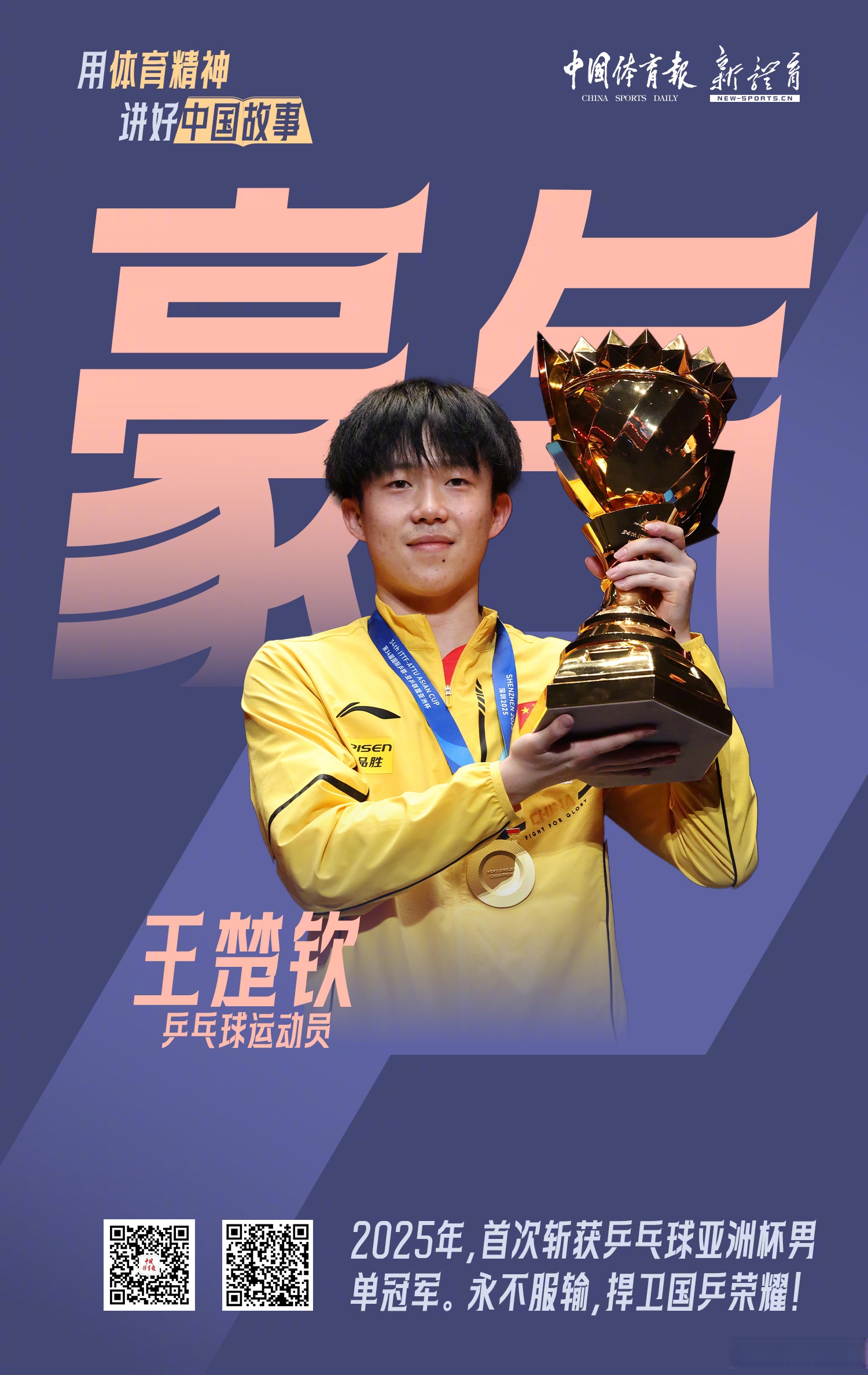 运动员们全力以赴,争夺荣誉 运动员们全力以赴,争夺荣誉