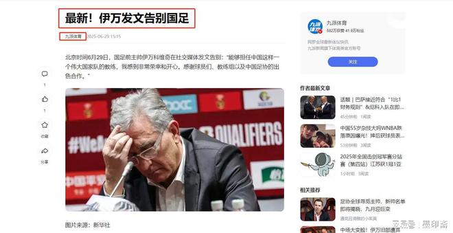 包含意大利豪门传来好消息,足球界热议的词条 包含意大利豪门传来好消息,足球界热议的词条