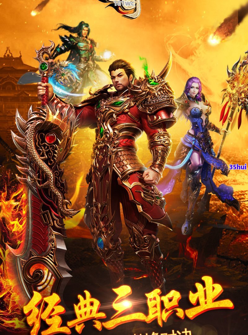 经典风格传承发扬，传奇经验闪耀夺冠的简单介绍