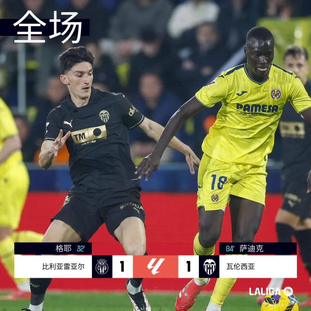 关于皇马客场难求一胜，遗憾战平对手的信息