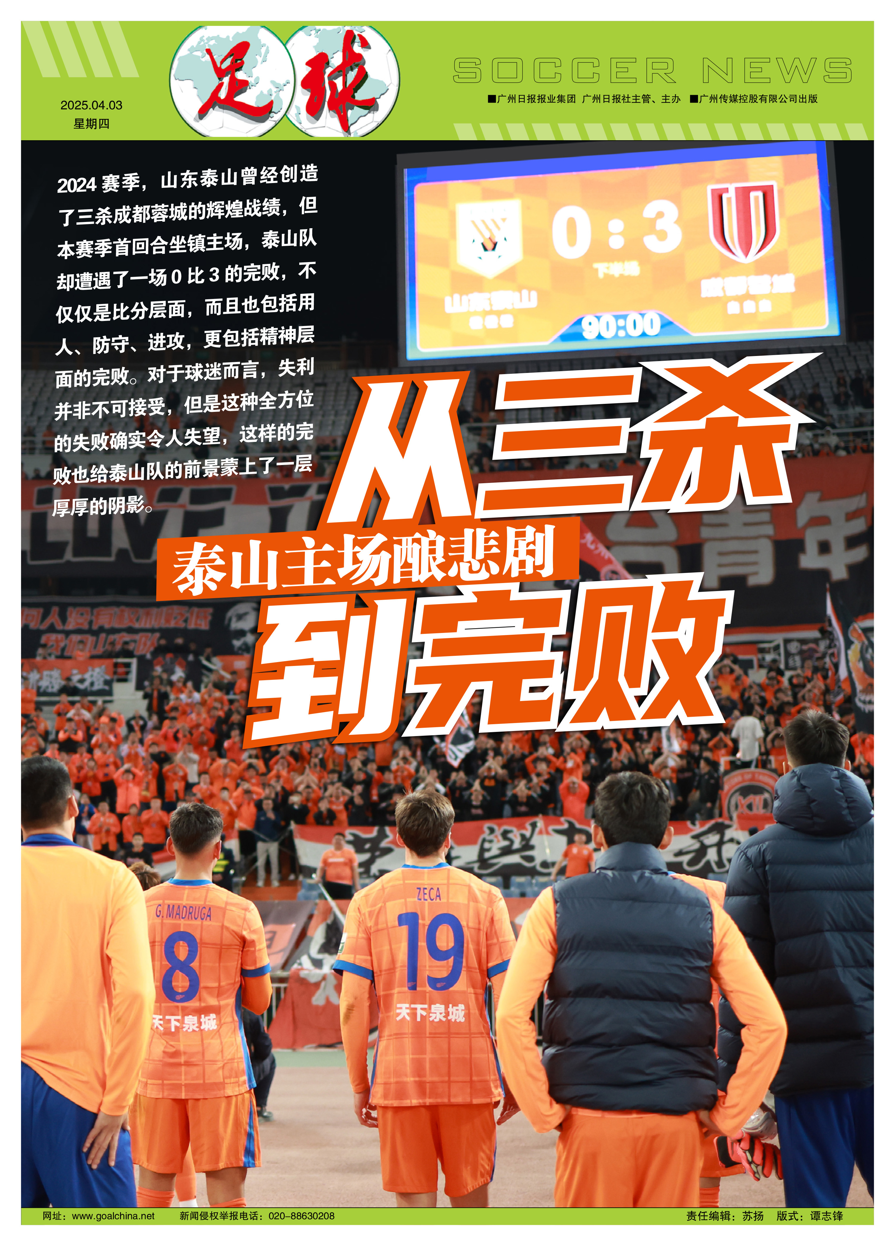 泰达迎战申鑫,实力对比备受关注的简单介绍 泰达迎战申鑫,实力对比备受关注的简单介绍