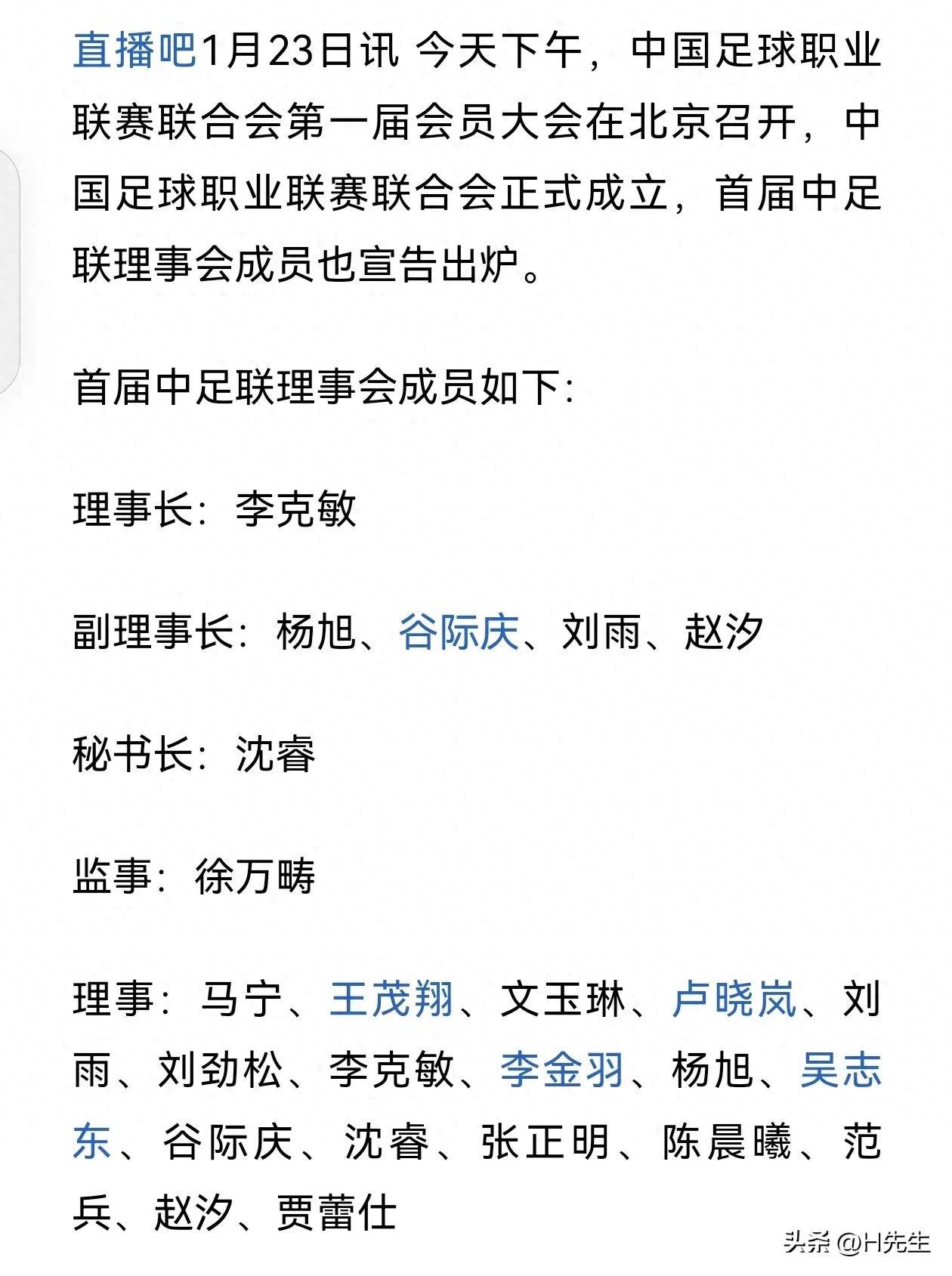 中国足球职业联赛球队实力排名与成绩 中国足球职业联赛球队实力排名与成绩