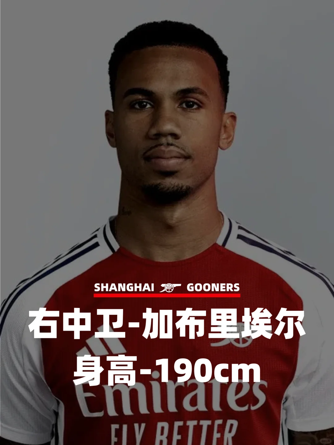 阿森纳年轻后卫成为球队防线希望