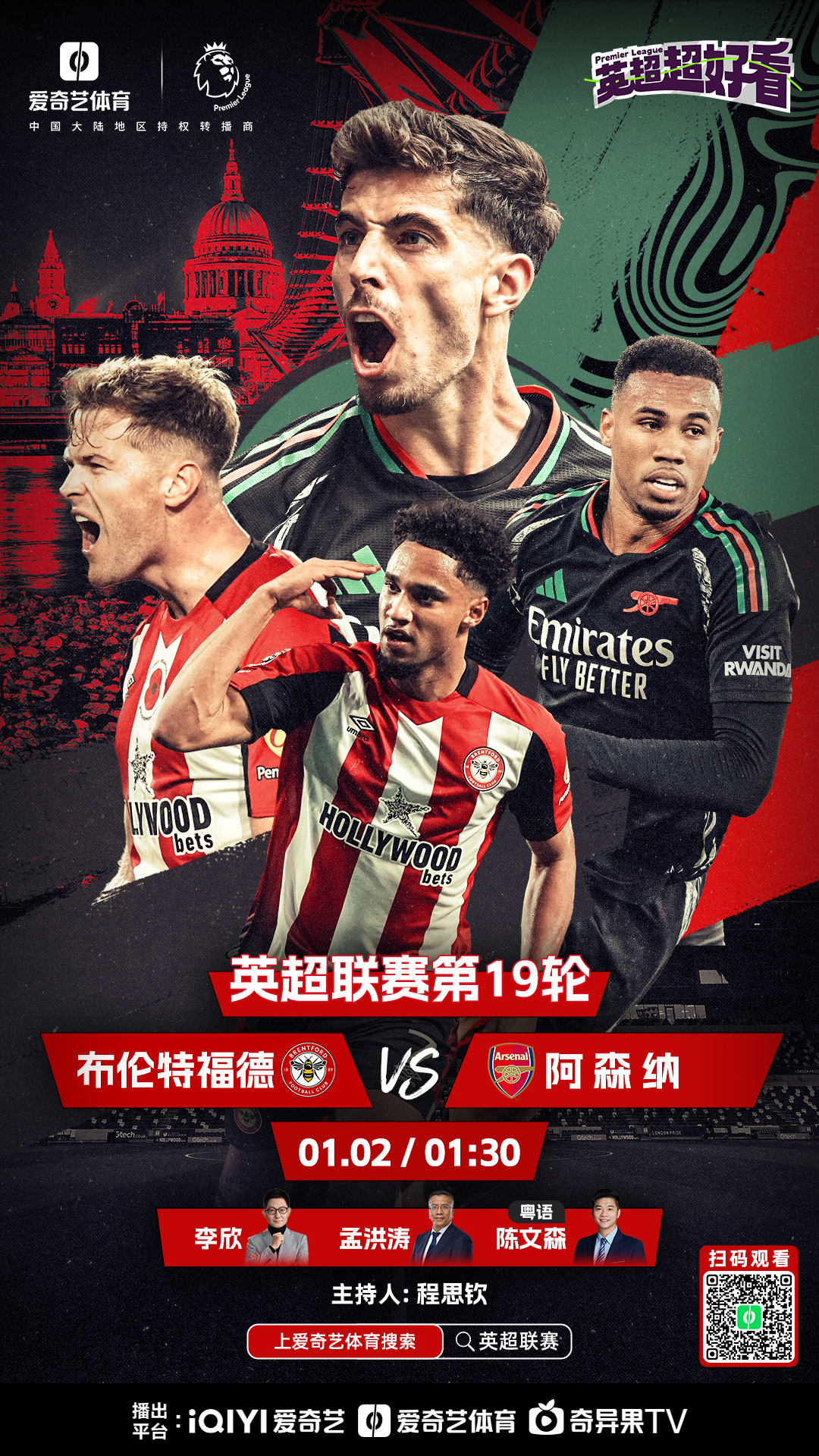 包含曼联客场逆转大胜，客场轻取西布朗，表现亮眼的词条