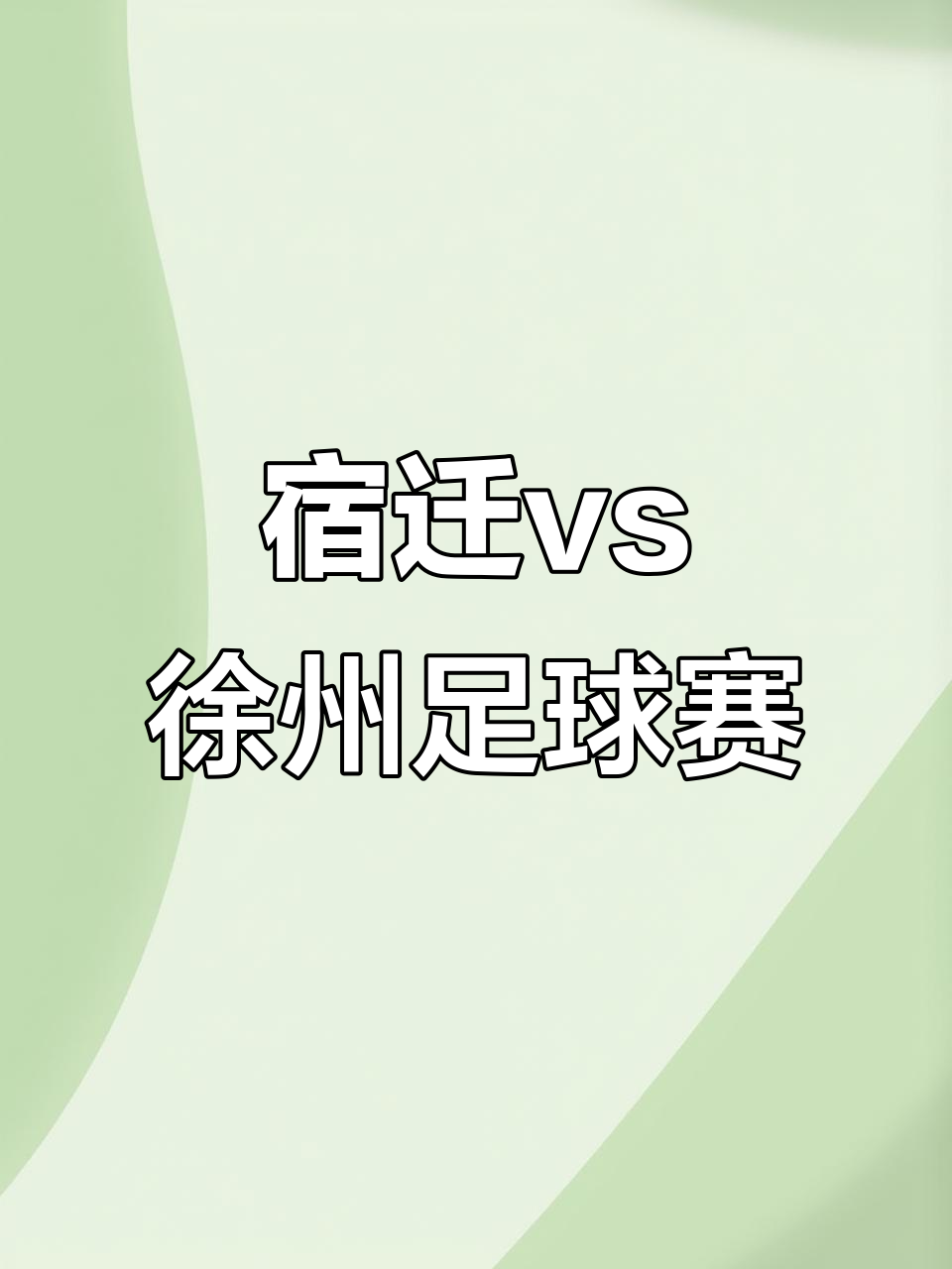 精彩足球大战即将开启,不容错过!,战绩斐然的简单介绍 精彩足球大战即将开启,不容错过!,战绩斐然的简单介绍