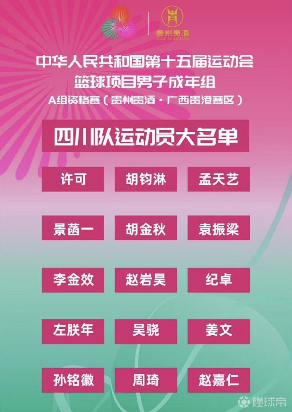 关于四川男篮不敌嘉兴胜率下滑排名下探，全场震撼的信息
