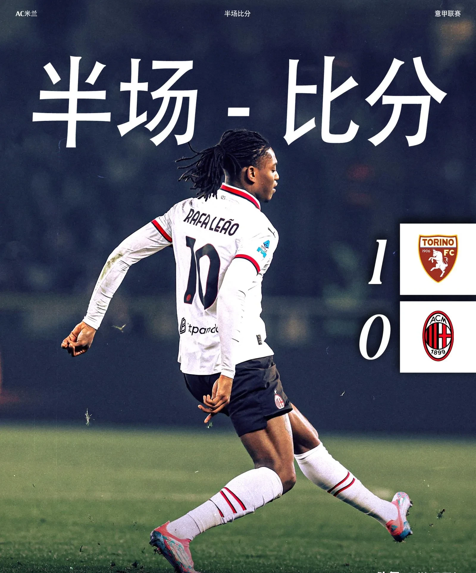关于AC米兰经济困难,球队转会预算紧缩,势不可挡的信息 关于AC米兰经济困难,球队转会预算紧缩,势不可挡的信息