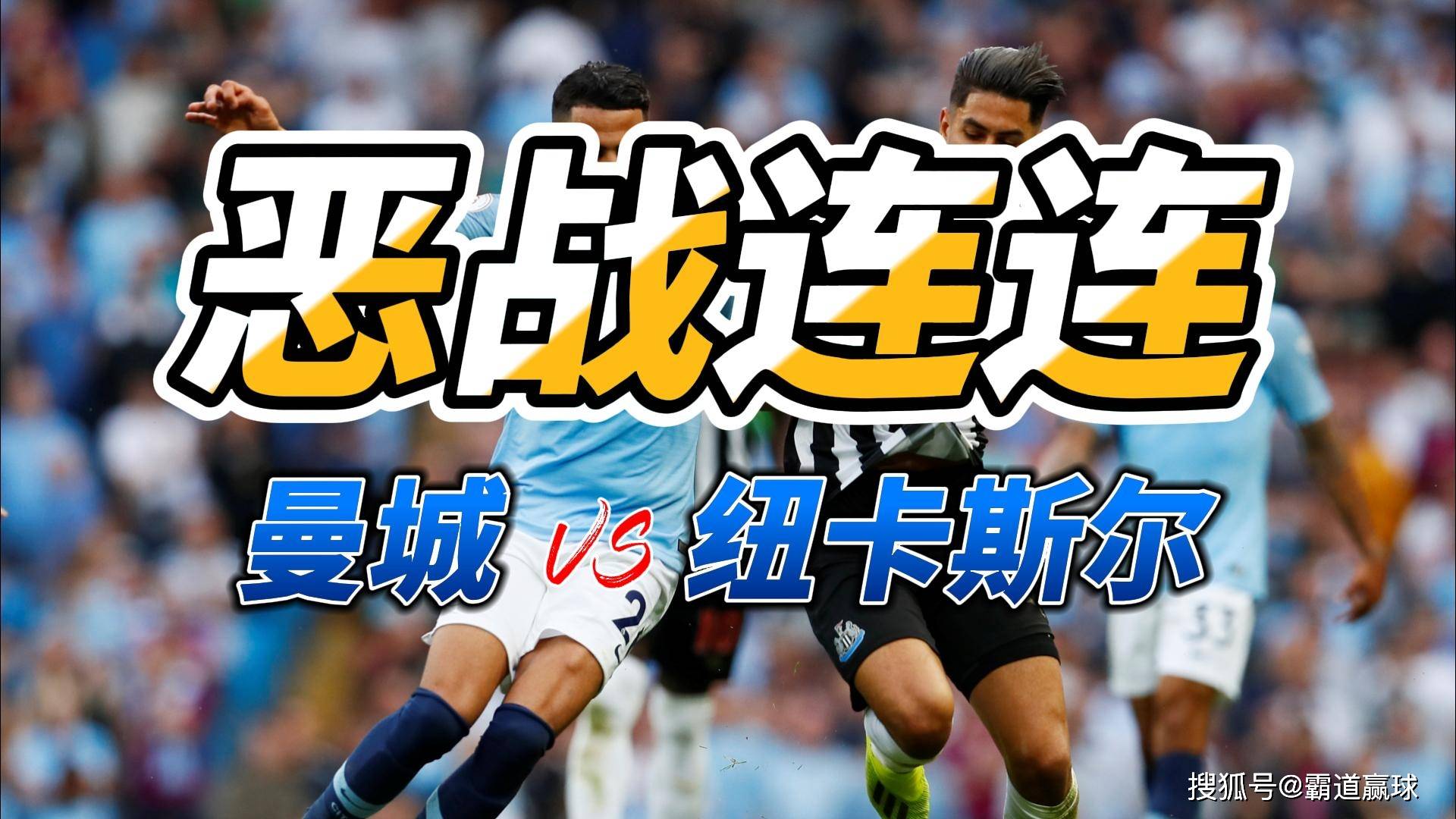 曼彻斯特城在英超联赛中发挥出色,声势如日中天,战绩斐然 曼彻斯特城在英超联赛中发挥出色,声势如日中天,战绩斐然