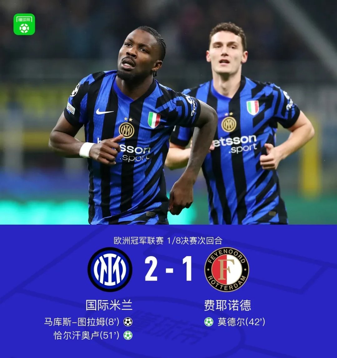 AC米兰鏖战取胜，团队默契让强者更强，掌声雷动