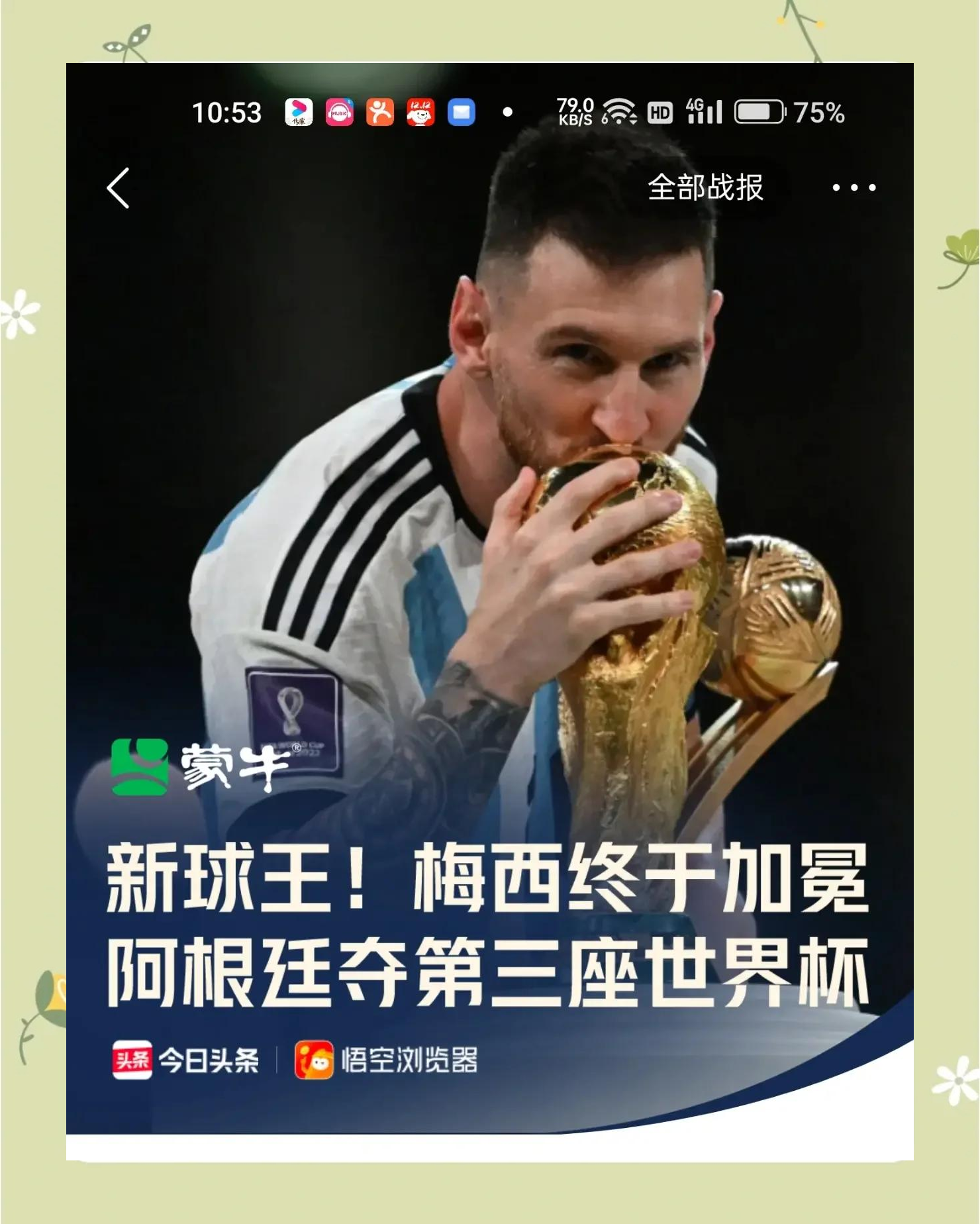 法国足球重大消息传出，球迷热议纷纷，振奋人心