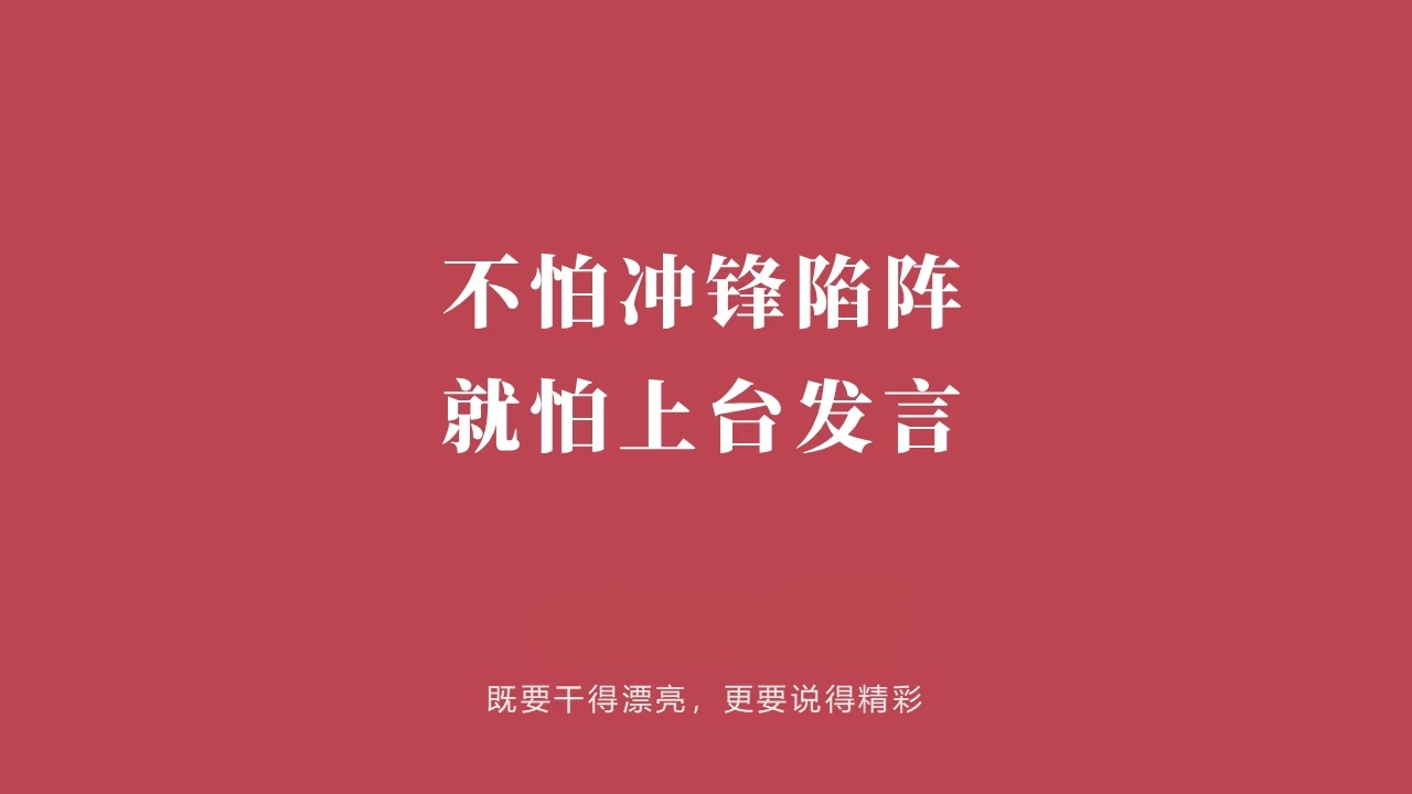 挑战不断，团结是取胜的关键！，掌声雷动