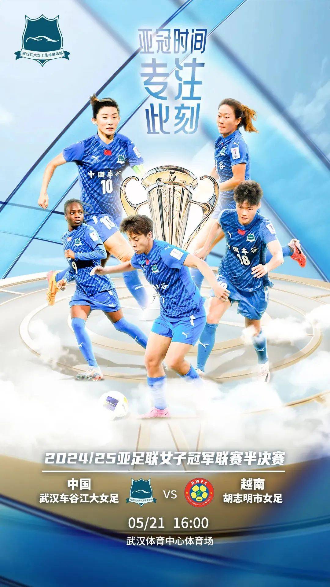 韶关球队备战亚冠比赛关键战役,振奋人心的简单介绍 韶关球队备战亚冠比赛关键战役,振奋人心的简单介绍