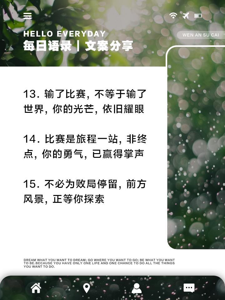精彩比赛背后的故事：胜利的喜悦和失败的沉痛，振奋人心的简单介绍
