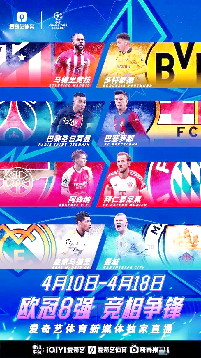 马德里竞技擒下利物浦，晋级欧冠四强，振奋人心的简单介绍