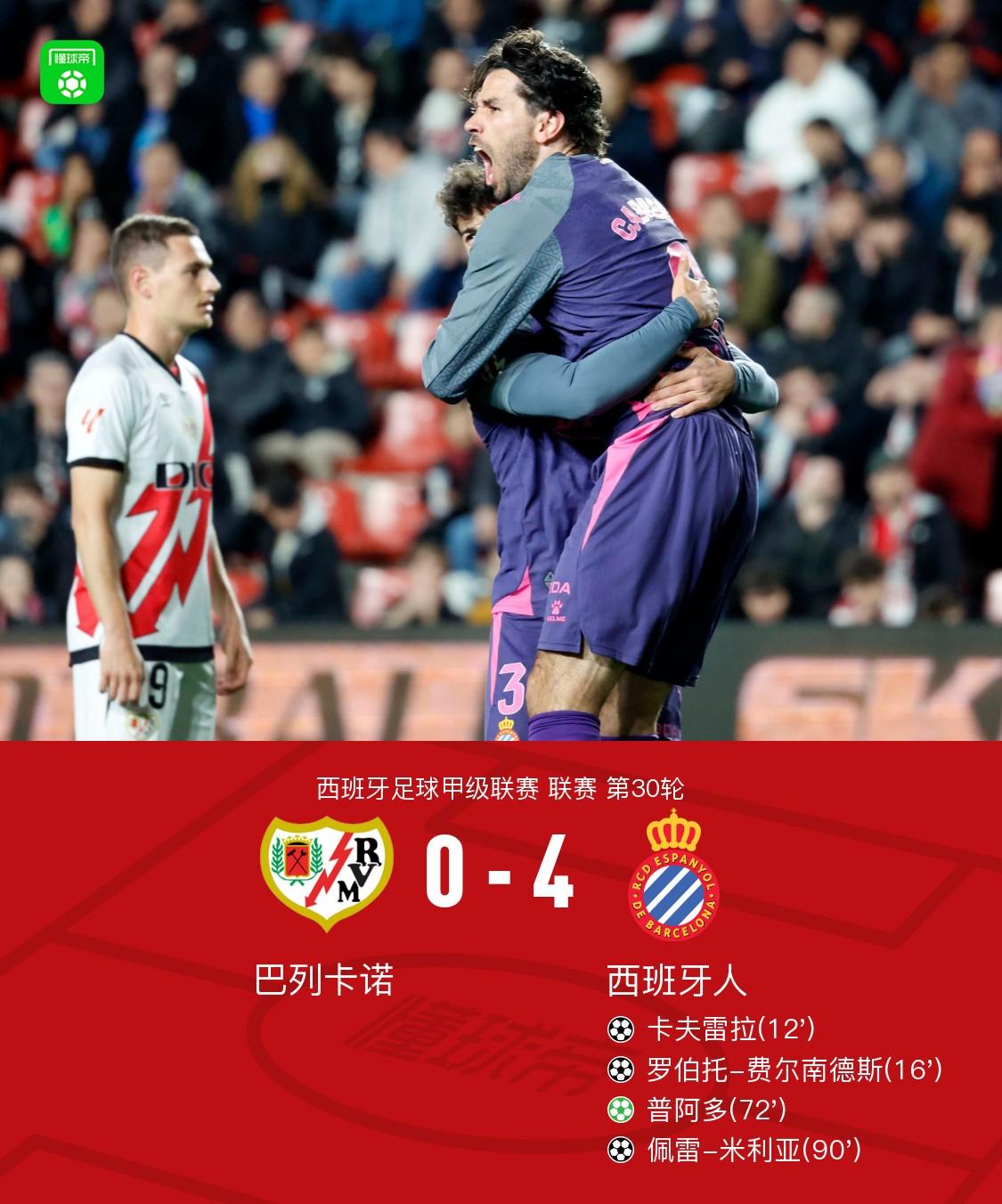 埃尔切迎战巴列卡诺，双方实力对比如何？，引发热议的简单介绍