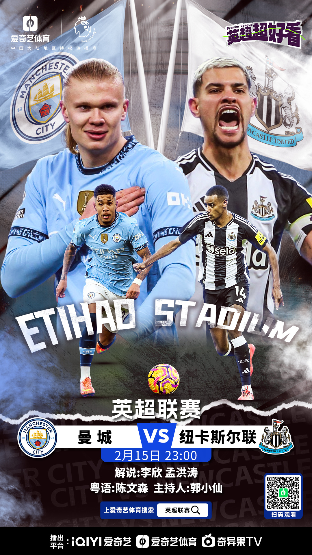 曼城在赛场上力挫对手晋级淘汰赛，掌声雷动的简单介绍