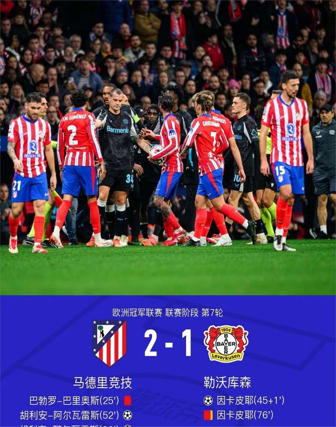 关于利物浦客场失利,小组晋级前景堪忧,士气大振的信息 关于利物浦客场失利,小组晋级前景堪忧,士气大振的信息