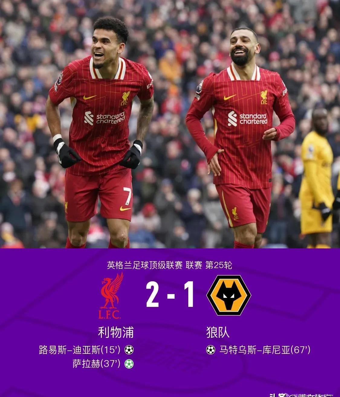 利物浦客场大胜,展现出色实力,战绩斐然 利物浦客场大胜,展现出色实力,战绩斐然
