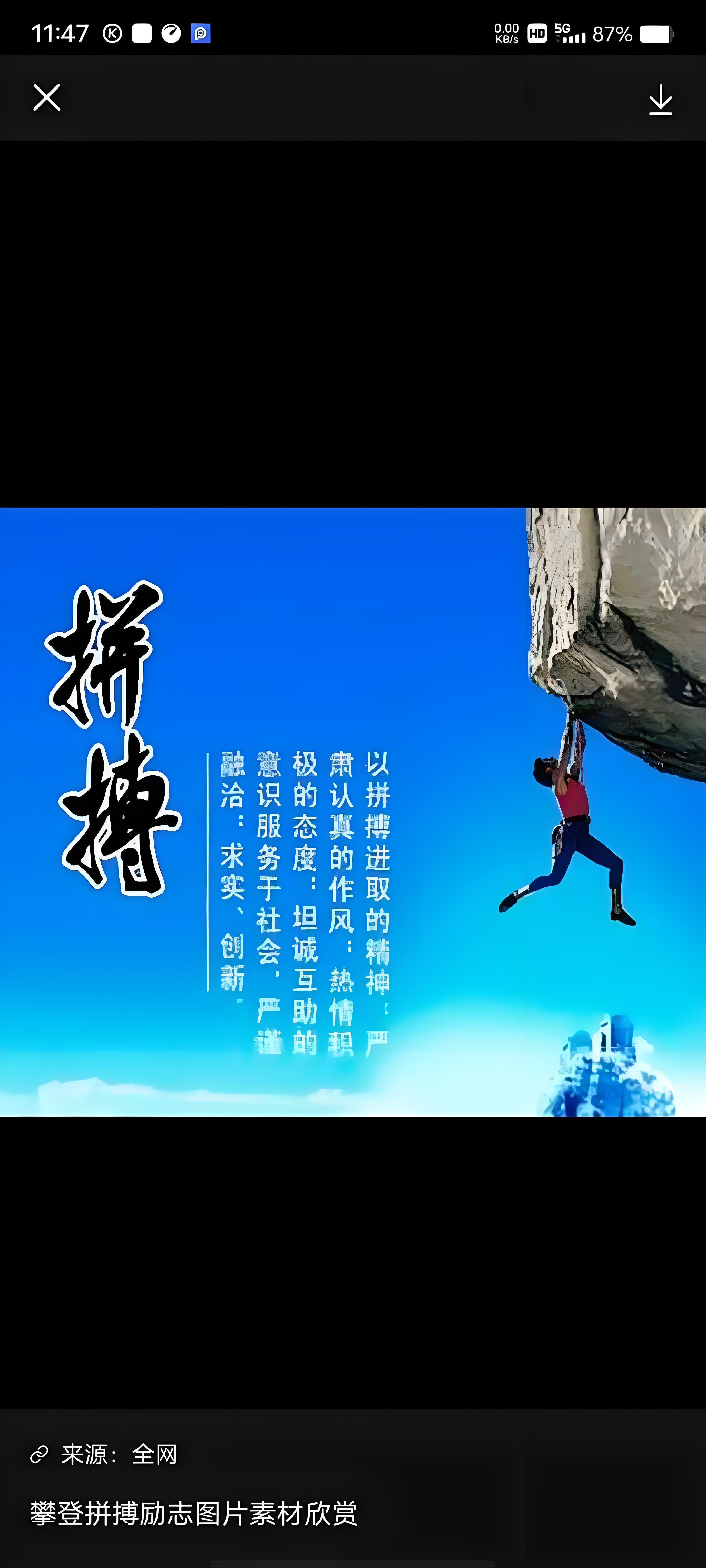 关于运动员经过艰苦训练，克服困难赢得胜利，稳步上升的信息