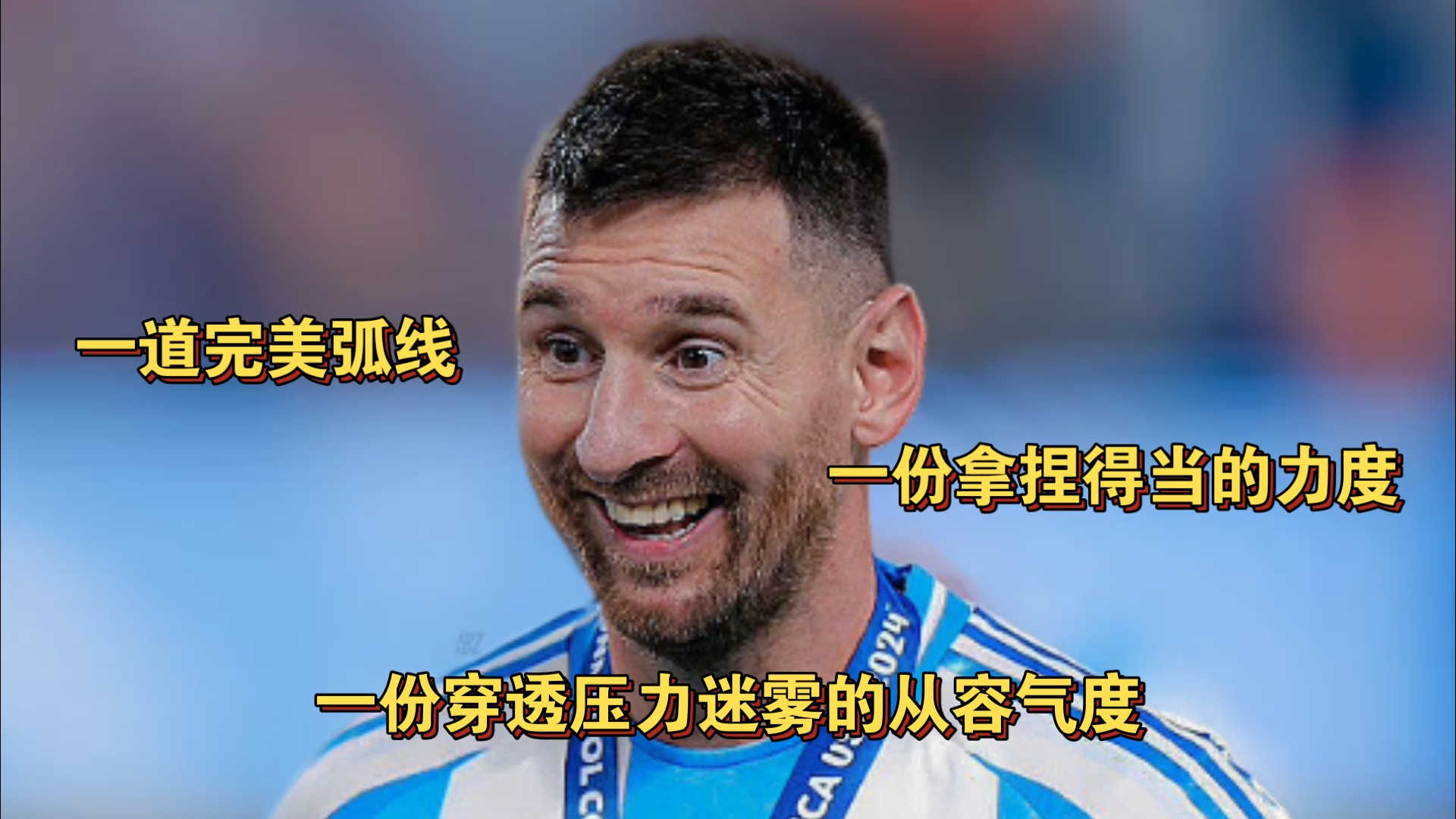 球队实力强劲,梅西频频破门,引发热议 球队实力强劲,梅西频频破门,引发热议