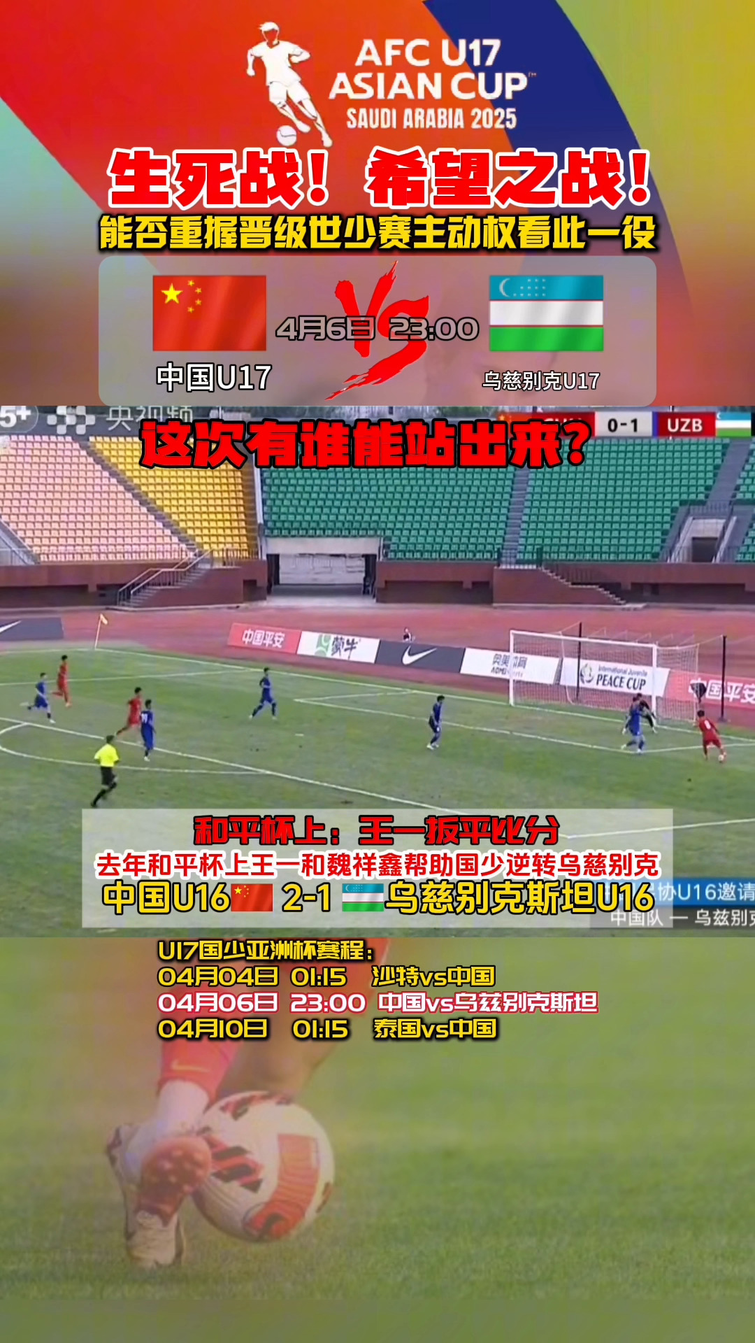 奥地利足球队在激烈战役中完胜对手，锁定晋级资格，引发热议