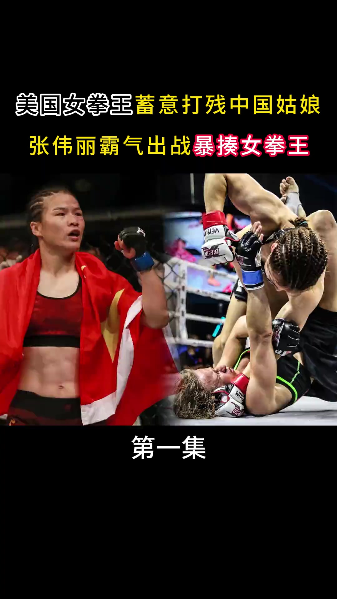 拳击女子比赛激战正酣，中国选手称王，气势如虹