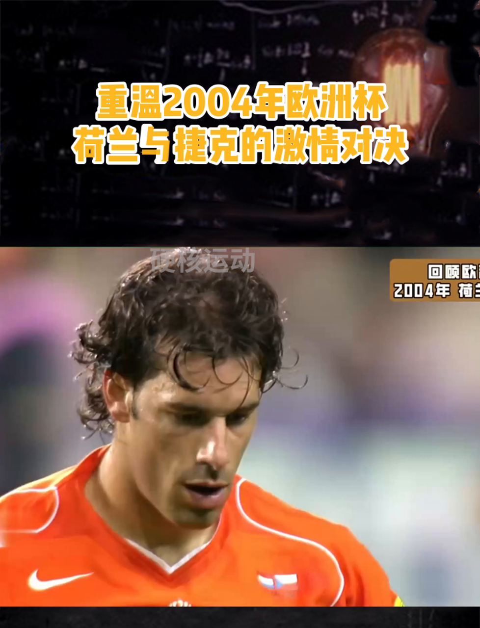 波兰-力克瑞士，成功晋级年欧洲杯，稳步上升