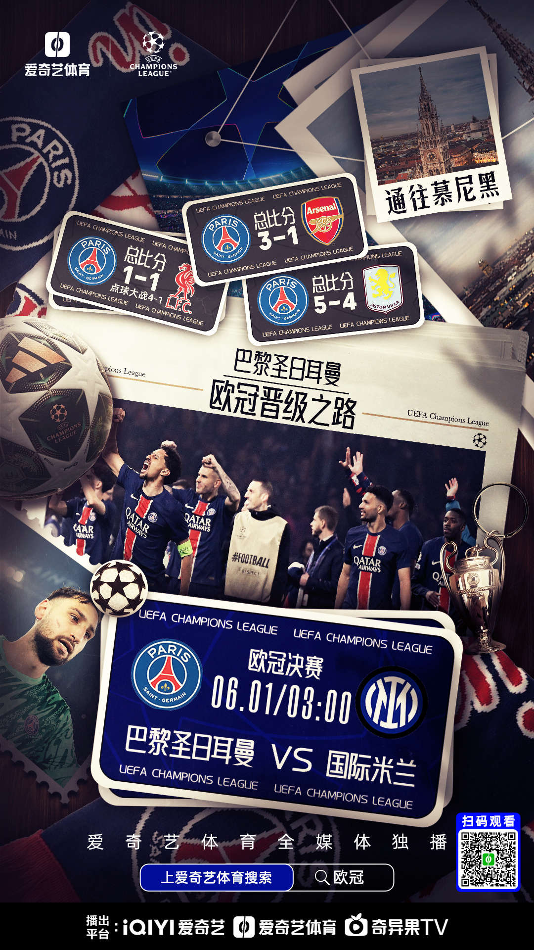 巴黎圣日耳曼横扫对手,收获胜利,士气大振的简单介绍 巴黎圣日耳曼横扫对手,收获胜利,士气大振的简单介绍